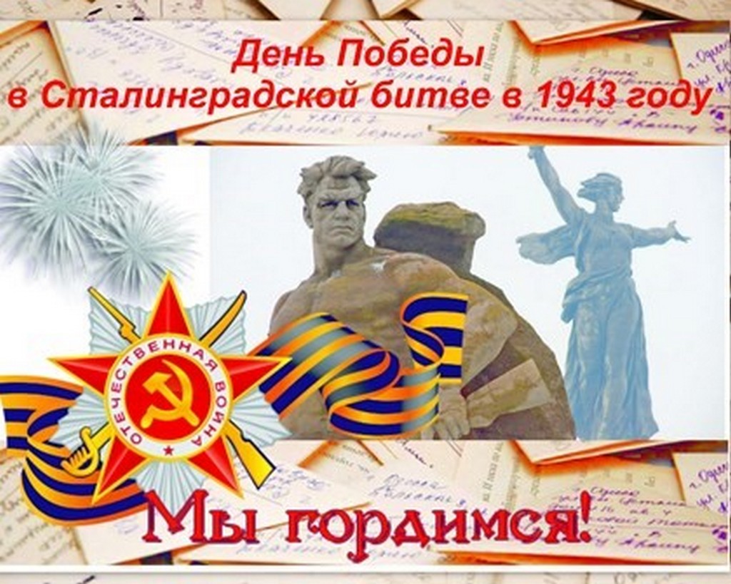 Поздравления с 74-летием